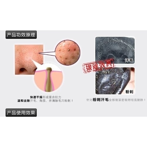 500 Blackhead Removal Mineral Mud Nose Pore Cleansing Mask Peel Off Image 3