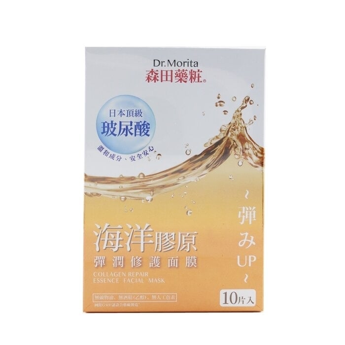 Collagen Repair Essence Facial Mask - 10pcs Image 1