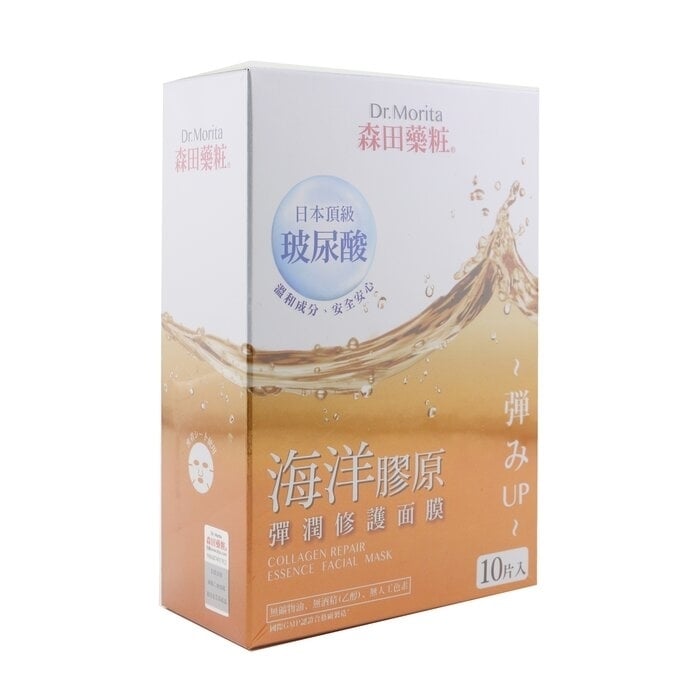 Collagen Repair Essence Facial Mask - 10pcs Image 2