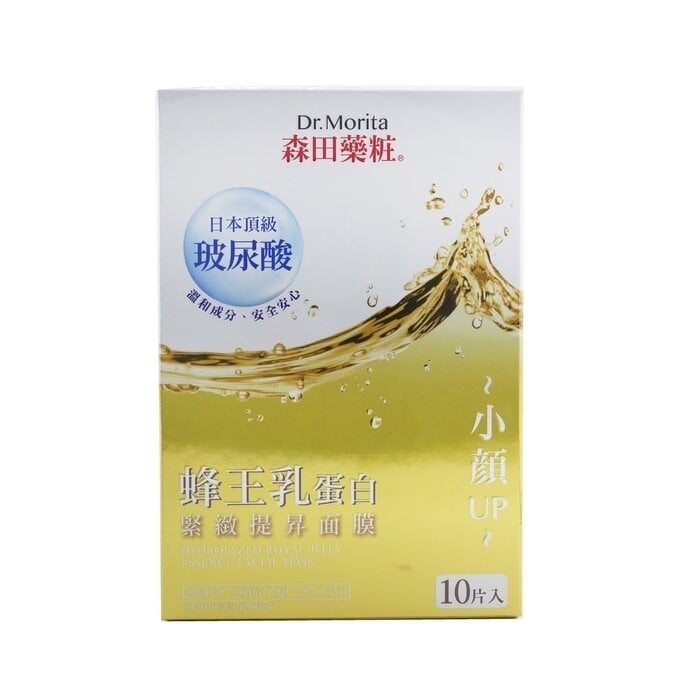 Hydrolyzed Royal Jelly Essence Facial Mask - 10pcs Image 1