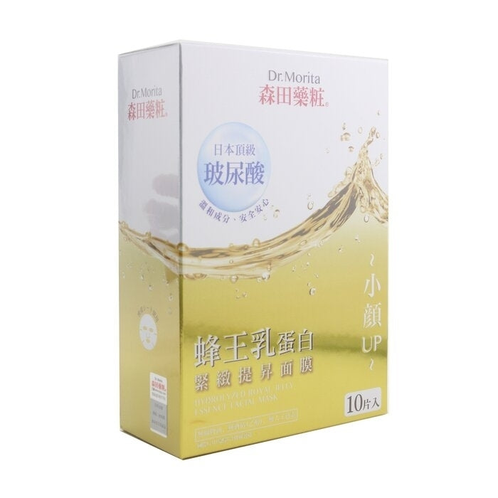 Hydrolyzed Royal Jelly Essence Facial Mask - 10pcs Image 2