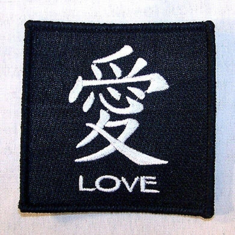 CHINESE LOVE SIGN EMB PATCH  jacket biker 447 hippie  bikers novelty patches Image 1