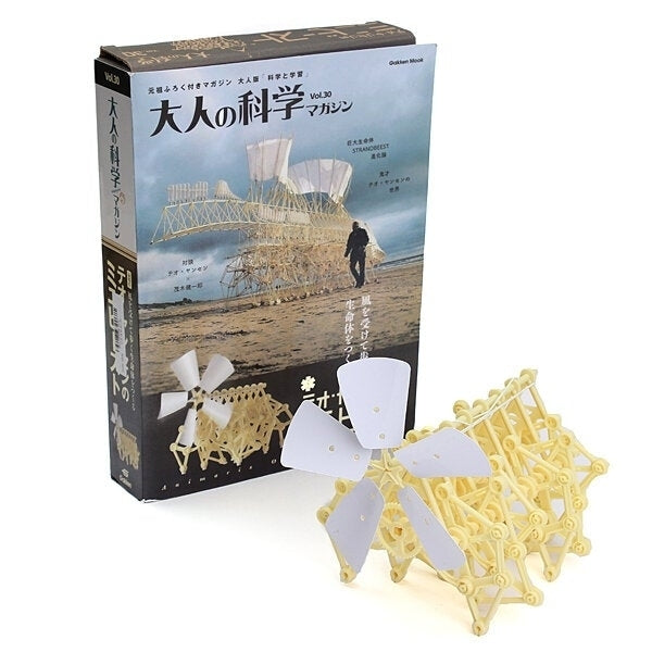 Wind Powered Walking Walker Windmill Mini DIY Model Building Kit Toy Gift Image 1