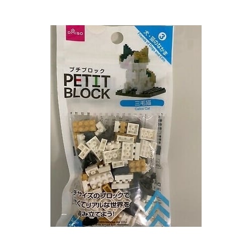 Calico Cat Petit Block from Daiso Japan Image 2