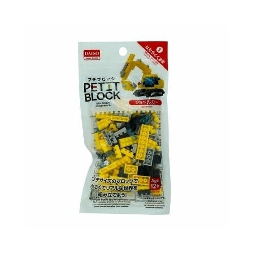 Excavator Petit Block from Daiso Japan Image 2