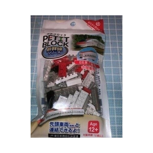 High Speed Train Shinkansen Series E6 Petit Block from Daiso Japan Image 3