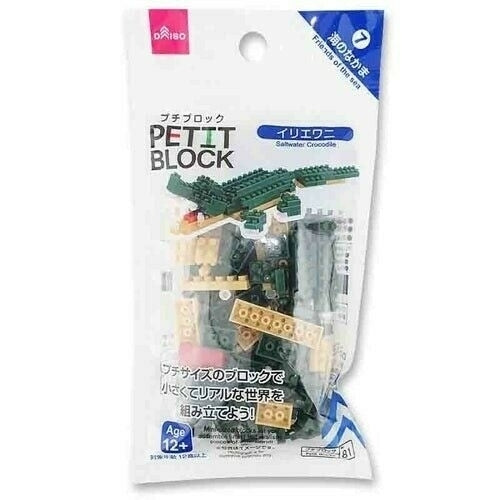 Saltwater Crocodile Petit Block from Daiso Japan Image 1