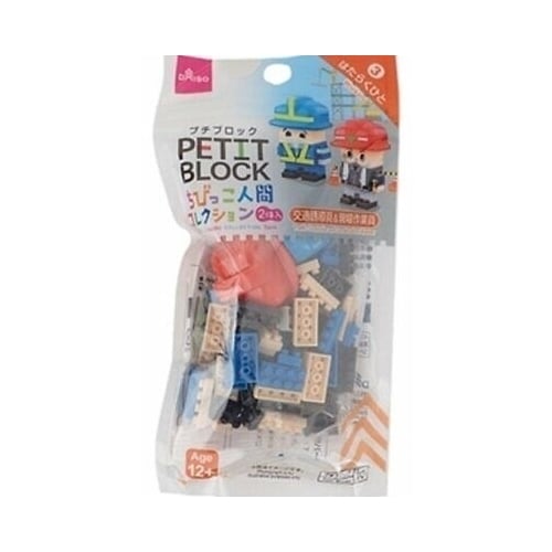 Traffic Controller and Construction Worker 2 pcs Petit Block from Daiso Japan Image 2