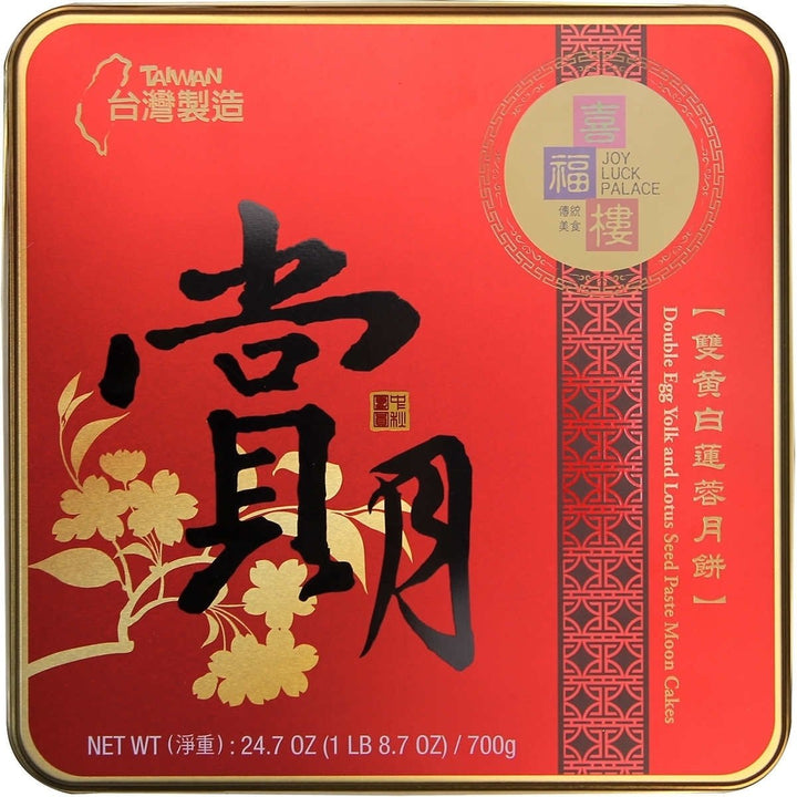 Joy Luck Palace Double Yolk Moon Cakes 24.7 Ounce Image 1