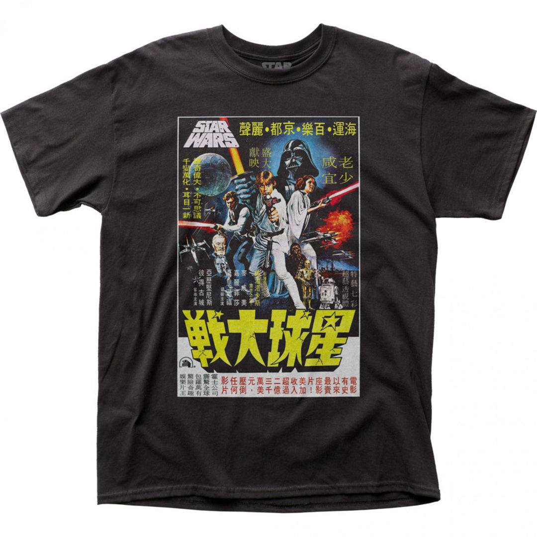 Star Wars A  Hope Japanese Poster T-Shirt Image 1