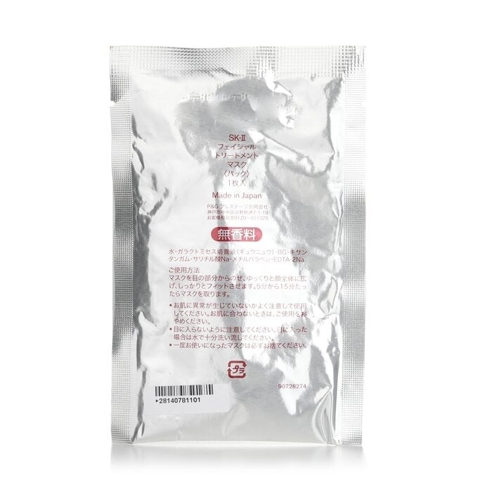 SK II - Facial Treatment Mask(1pc) Image 3