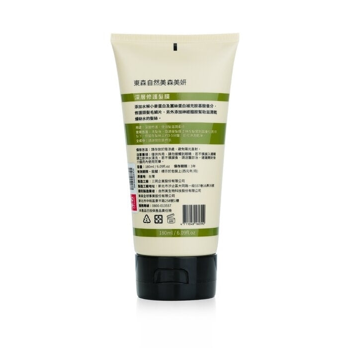 mori beauty by Natural Beauty - Extreme Repair Hair Mask(180ml/6.09oz) Image 3