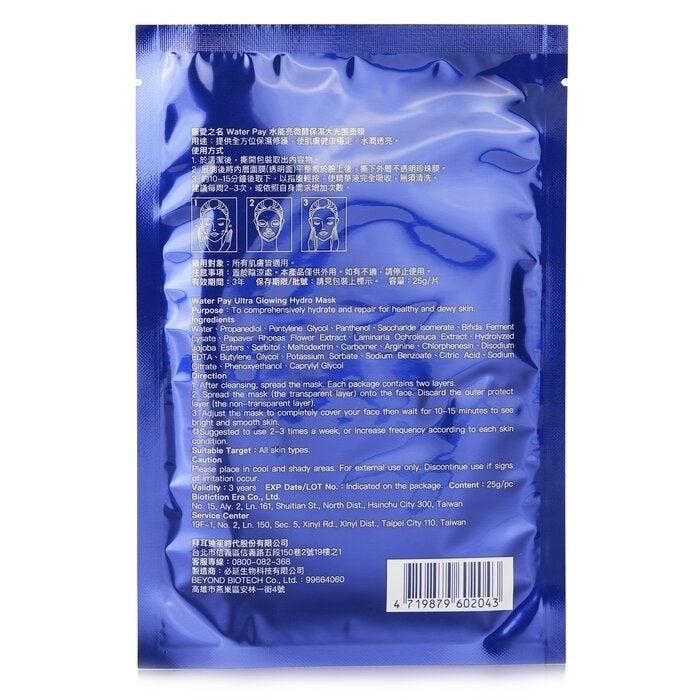 For Beloved One - Water Pay Ultra Glowing Hydro Mask(4sheets) Image 3