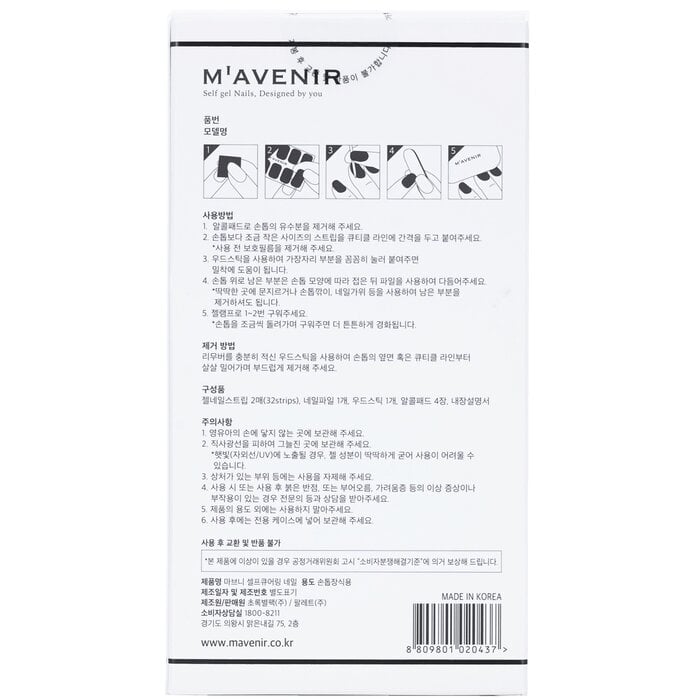 Mavenir - Nail Sticker (Red) - Burgundy Day Nail(32pcs) Image 3