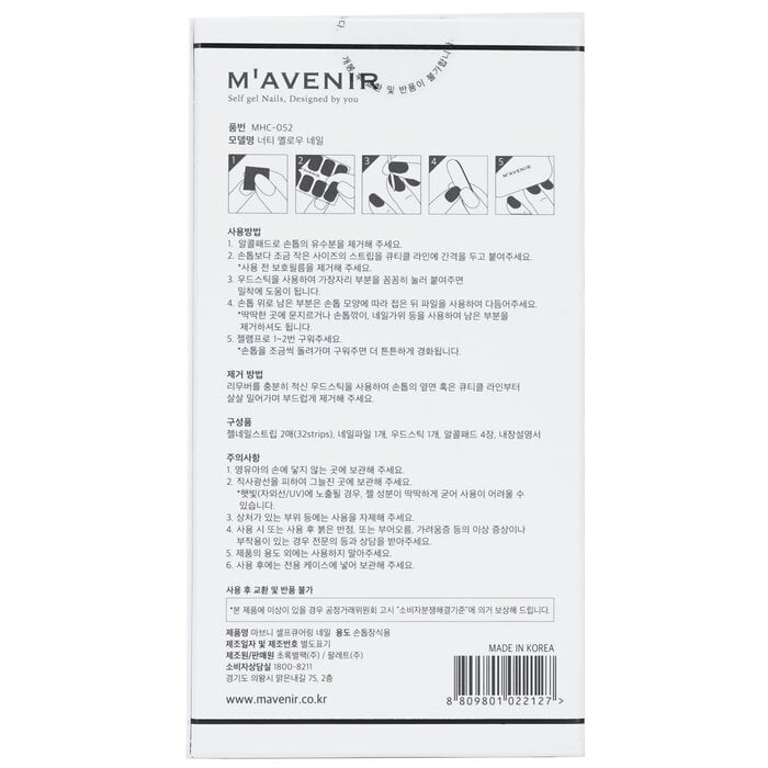 Mavenir - Nail Sticker (Blue) - Deep Shell Blue Nail(32pcs) Image 3