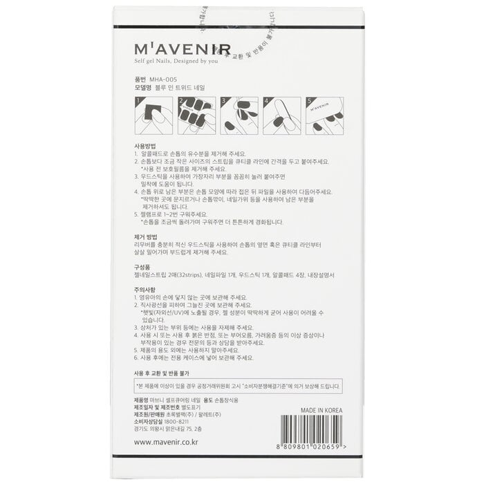 Mavenir - Nail Sticker (Blue) - Blue In Tweed Nail(32pcs) Image 2