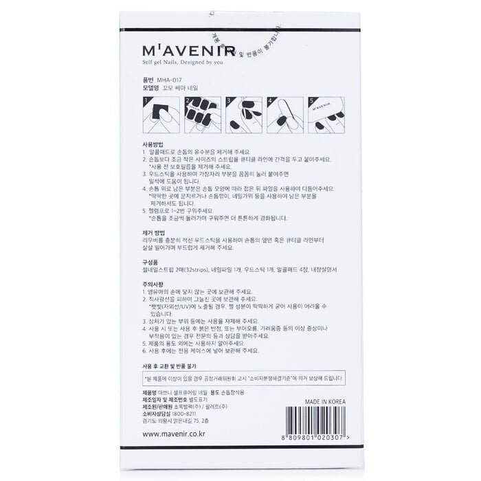 Mavenir - Nail Sticker (Blue) - Como Sea Nail(32pcs) Image 3