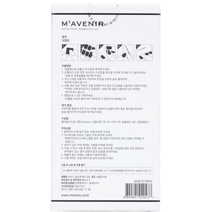 Mavenir - Nail Sticker (Patterned) - Autumn Picnic Check Nail(32pcs) Image 3