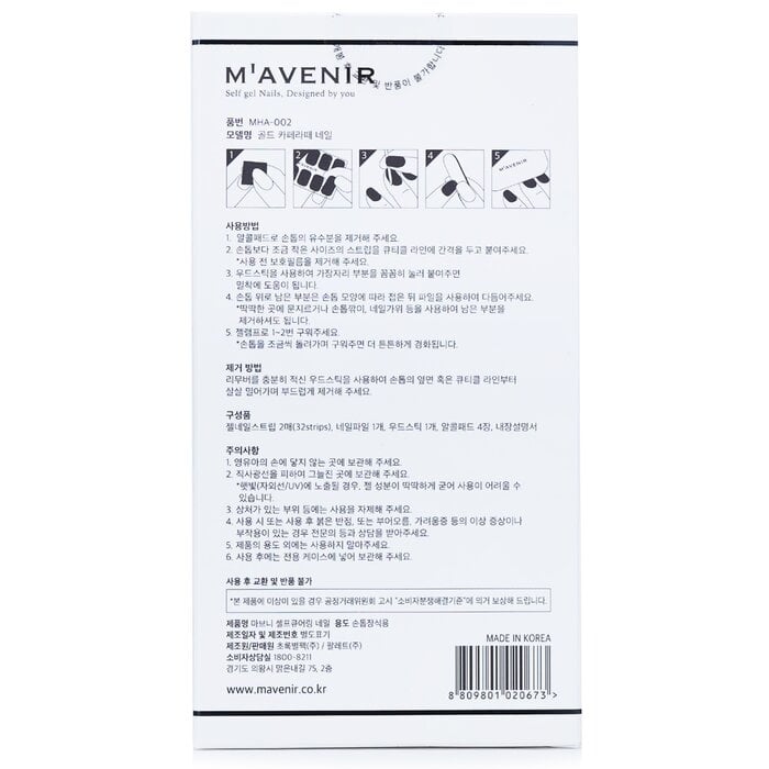 Mavenir - Nail Sticker (Brown) - Gold Cafe Latte Nail(32pcs) Image 3