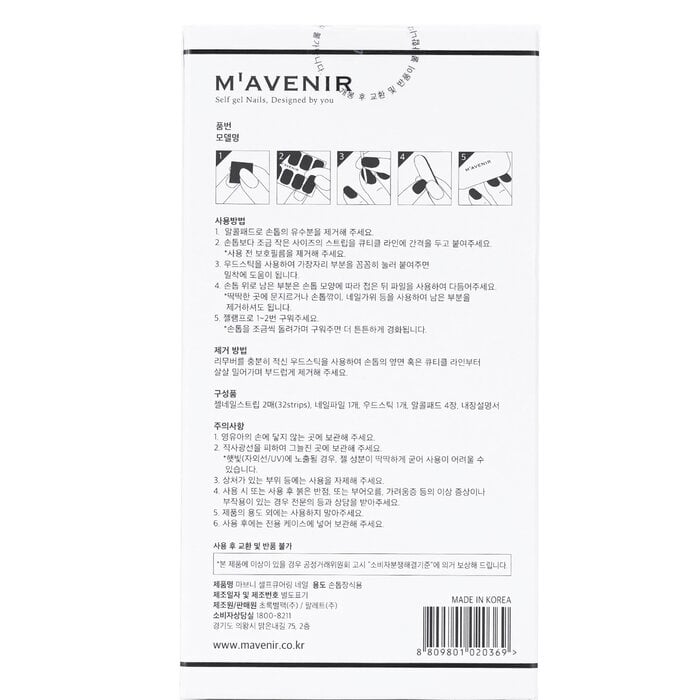 Mavenir - Nail Sticker (Black) - Black Veil Pedi(36pcs) Image 3