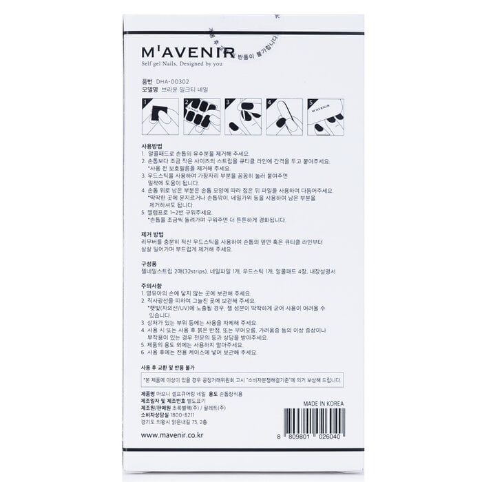 Mavenir - Nail Sticker (Brown) - Brown Milk Tea Nail(32pcs) Image 3