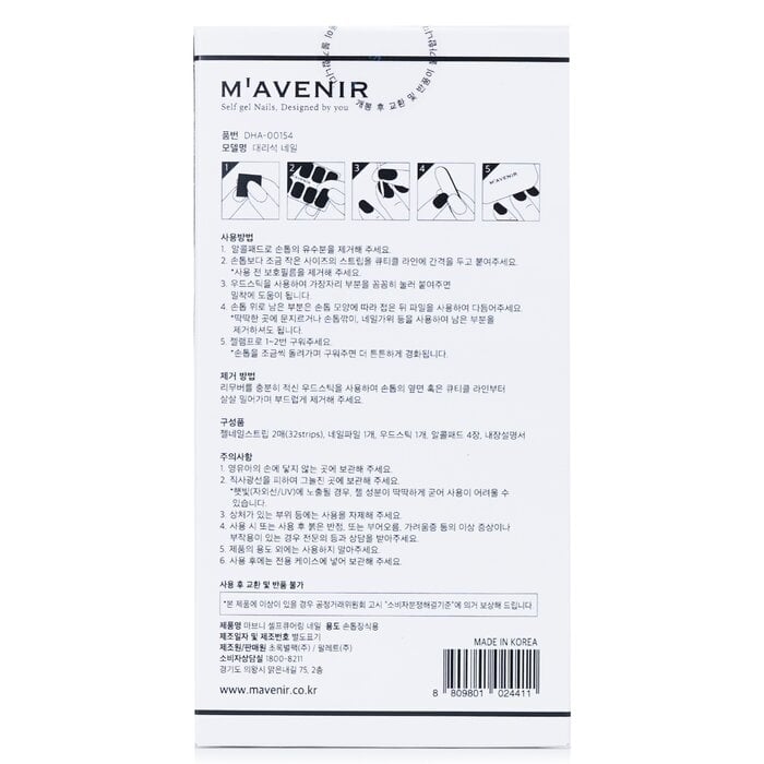 Mavenir - Nail Sticker (Black) - Marble Nail(32pcs) Image 3