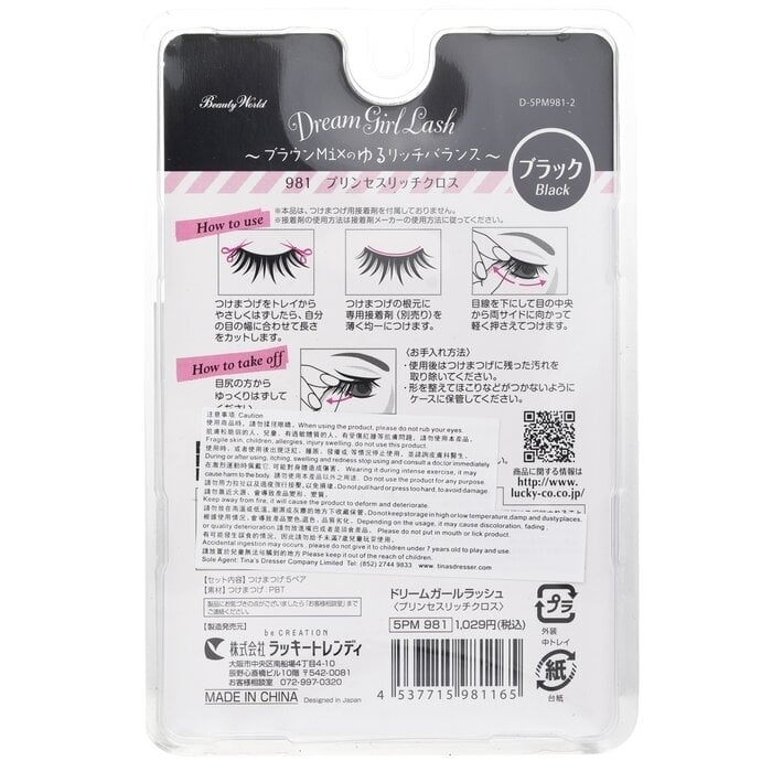 Beauty World - Dream Girl Nylon Eyelash - 981 Black(5pairs) Image 2