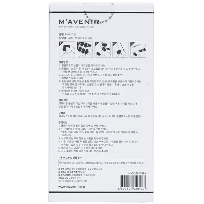 Mavenir - Nail Sticker (Blue) - Aurora Babyblue Nail(32pcs) Image 3