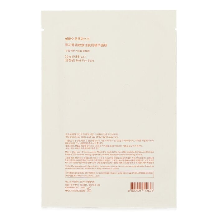 Sulwhasoo - First Care Activating Mask(1pc) Image 2