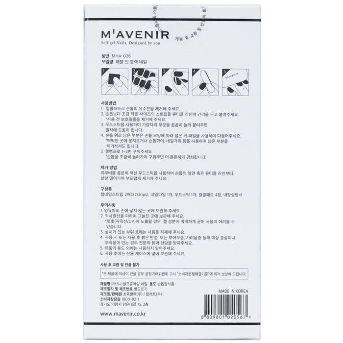 Mavenir - Nail Sticker (Black) - Pebble In Black Nail(32pcs) Image 3