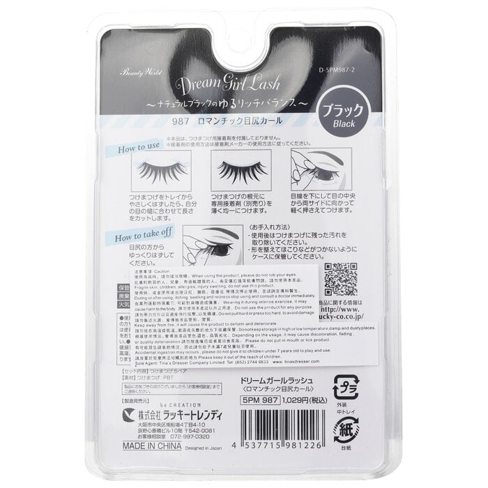 Beauty World - Dream Girl Nylon Eyelash - 987 Natural Black(5pairs) Image 2