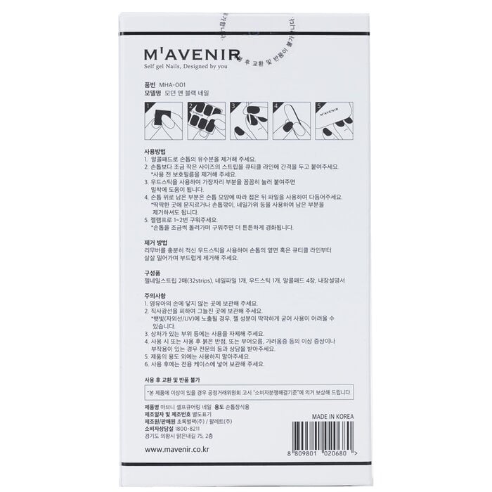 Mavenir - Nail Sticker (Black) - Modern And Black Nail(32pcs) Image 3