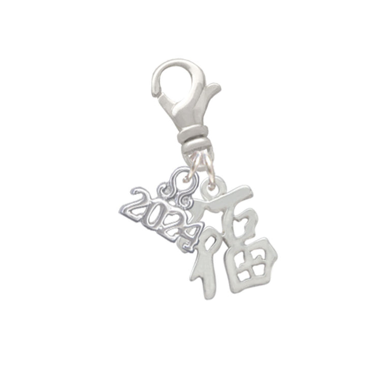 Delight Jewelry Silvertone Chinese Symbol Good Luck Clip on Charm with Year 2024 Image 1