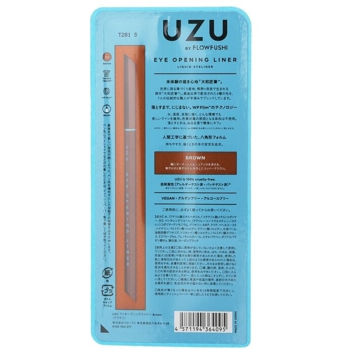 UZU - Eye Opening Liner - Brown(0.55ml) Image 3