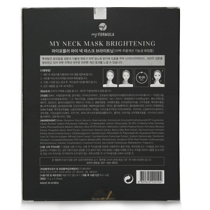 My Formula - My Neck Mask Brightening(5pcsx12g/0.42o) Image 3