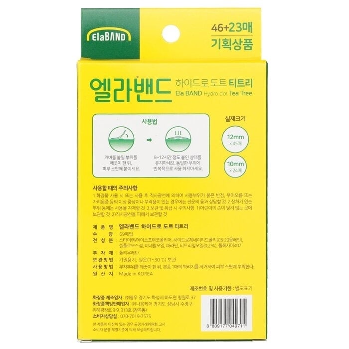 ElaBand - Hydro Dot Tea Tree Spot Patch 10mm x 24dots / 12mm x 45dots(1 pack) Image 3