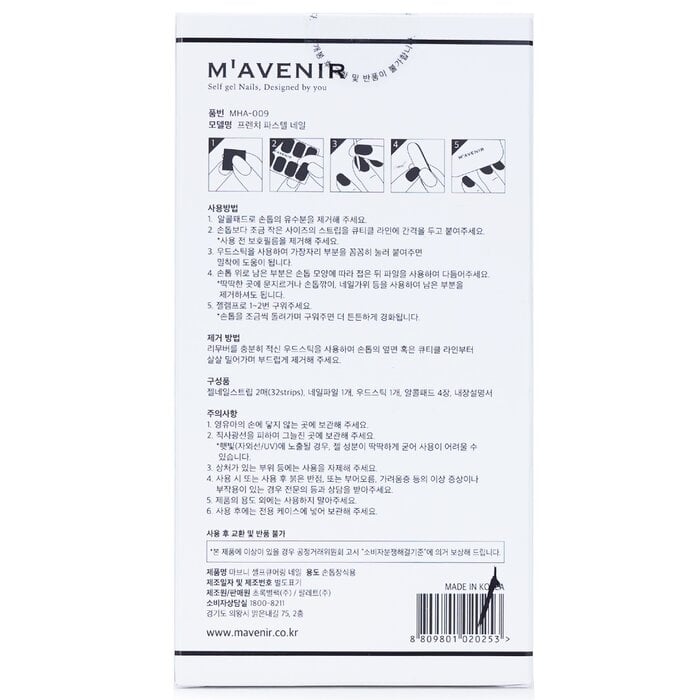 Mavenir - Nail Sticker (Assorted Colour) - French Pastel Nail(32pcs) Image 3