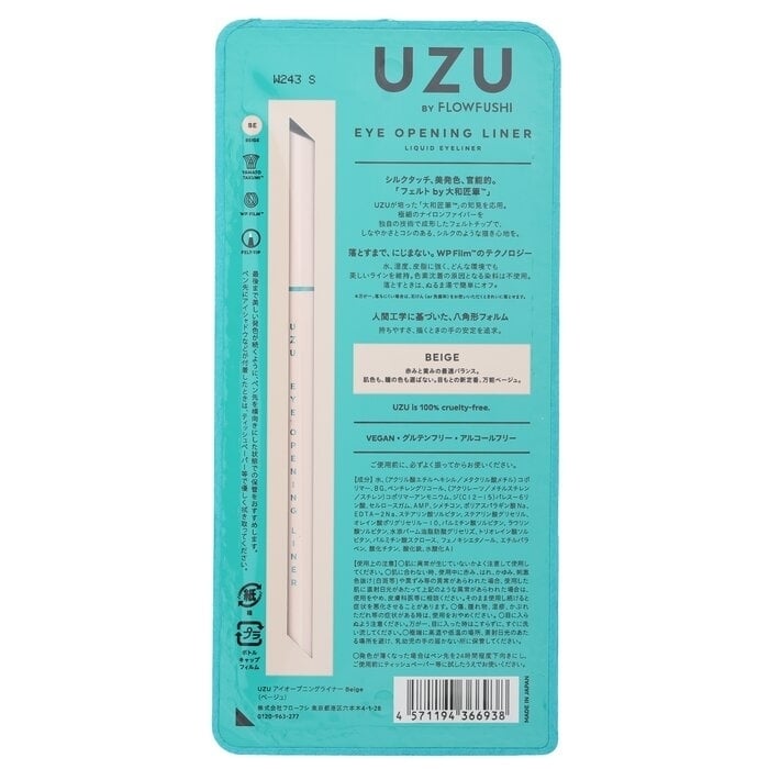 UZU - Eye Opening Liner - Beige(0.55ml) Image 3