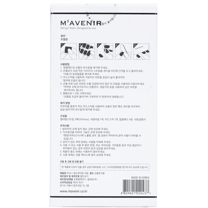 Mavenir - Nail Sticker (Green) - Brillante Green Nail(32pcs) Image 3