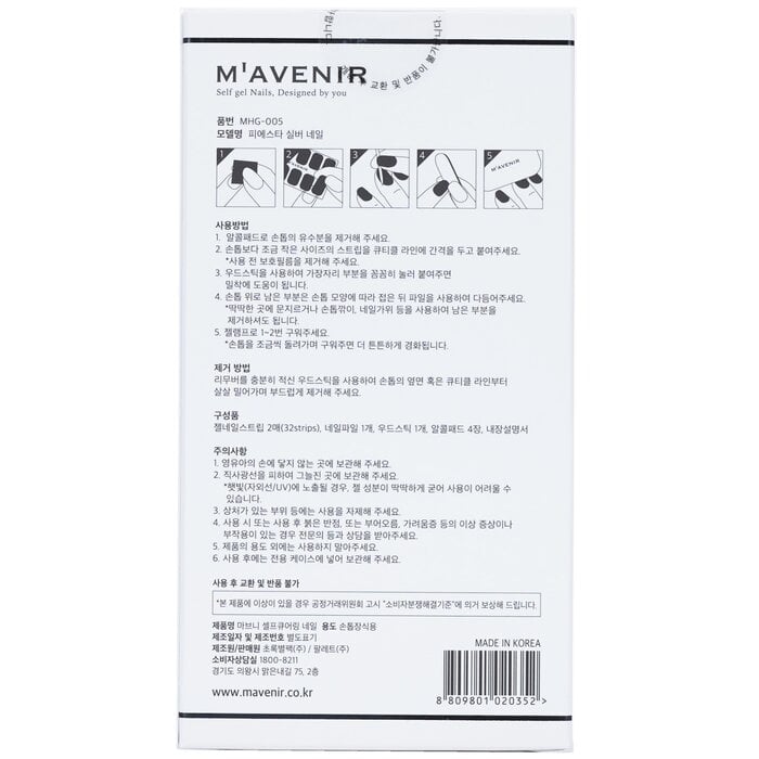 Mavenir - Nail Sticker (Grey) - Fiesta Silver Nail(32pcs) Image 3