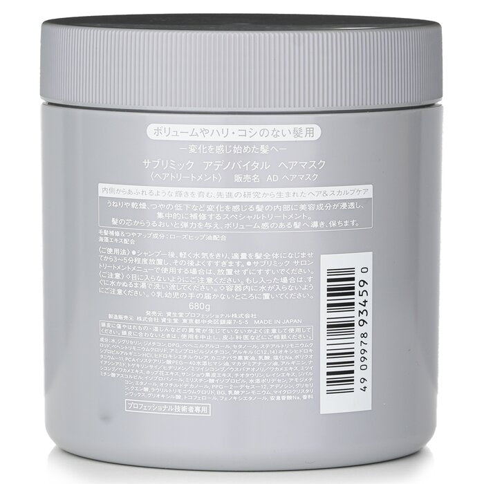 Shiseido - Sublimic Adenovital Hair Mask (Thinning Hair)(680g) Image 2