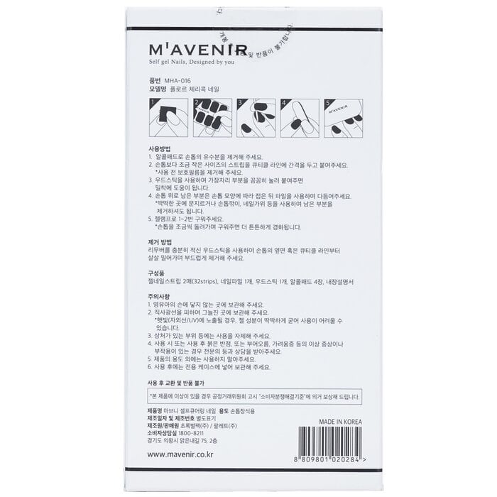 Mavenir - Nail Sticker (Pink) - Flor Cherry Coke Nail(32pcs) Image 3