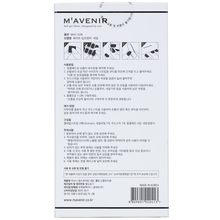 Mavenir - Nail Sticker (White) - White Deep French Nail(32pcs) Image 3