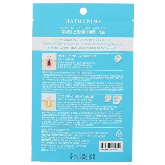 Hatherine - Spot Care Patch Kit(1 pack) Image 2