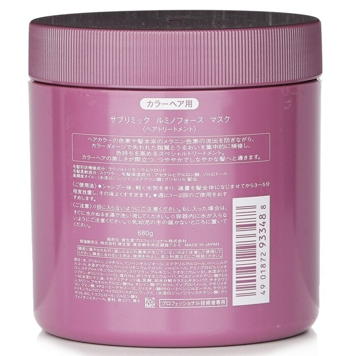 Shiseido - Sublimic Luminoforce Mask (Colored Hair)(680g) Image 2