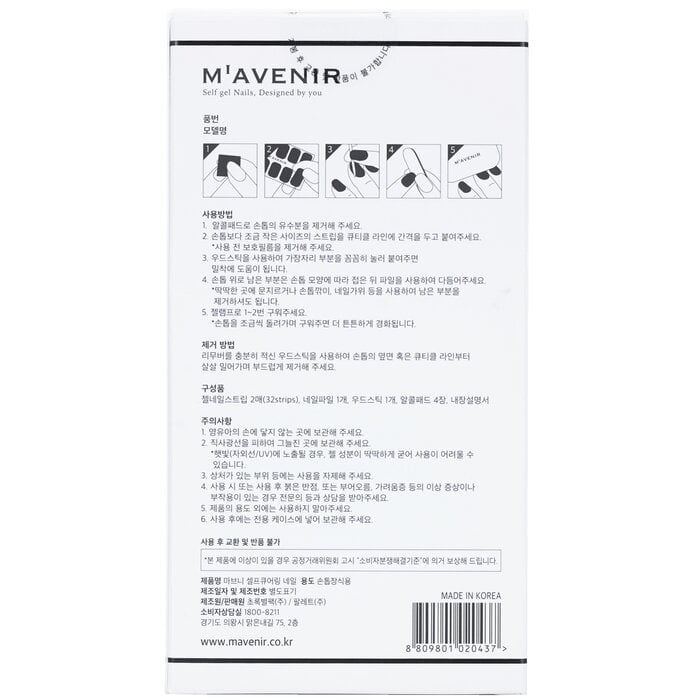 Mavenir - Nail Sticker (Blue) - Classic Navy Nail(32pcs) Image 3