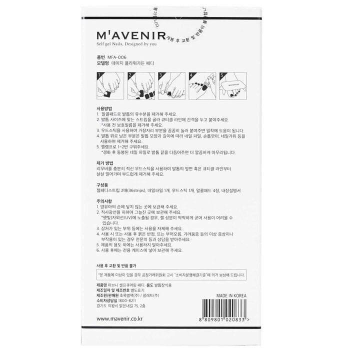 Mavenir - Nail Sticker (Patterned) - Daisy Flower Garden Pedi(36pcs) Image 3