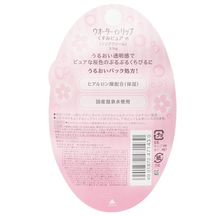 Shiseido - Water in Lip(3.5g/0.12oz) Image 3