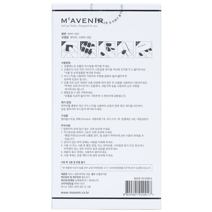 Mavenir - Nail Sticker (White) - White Crema Nail(32pcs) Image 3