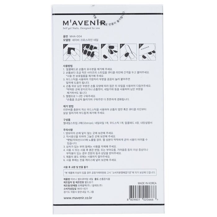 Mavenir - Nail Sticker (Patterned) - Navy Crossline Nail(32pcs) Image 3